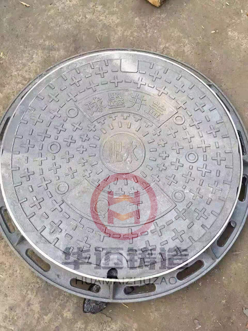 重型球墨鑄鐵井蓋（支持定做加重型、承載能力強(qiáng)）
